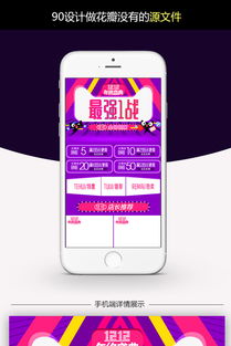 炫酷風雙12數碼產品促銷無線店鋪設計素材指南